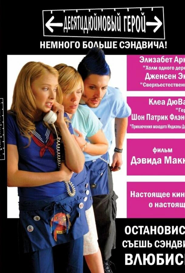 Фильм Десятидюймовый герой (2006) смотреть онлайн бесплатно